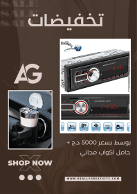 بوسط مع حامل اكواب مجاني