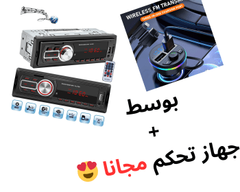 Poste + Transmetteur Bluetooth