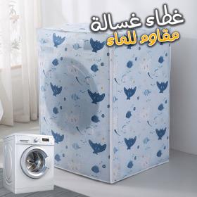 Housse Anti-poussière Machine à Laver En Tissu Imperméable